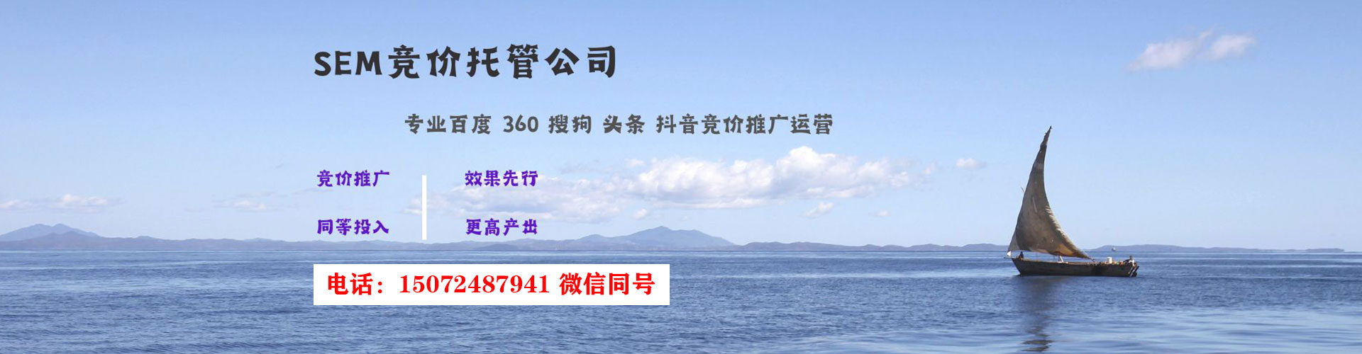 浦北网络推广竞价
